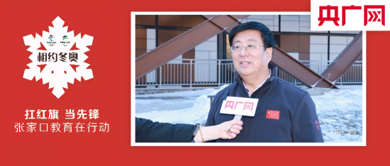 相约冬奥——扛红旗、当先锋 | 央广网就taptap点点冬奥志愿者工作专访学院党委书记冯印涛