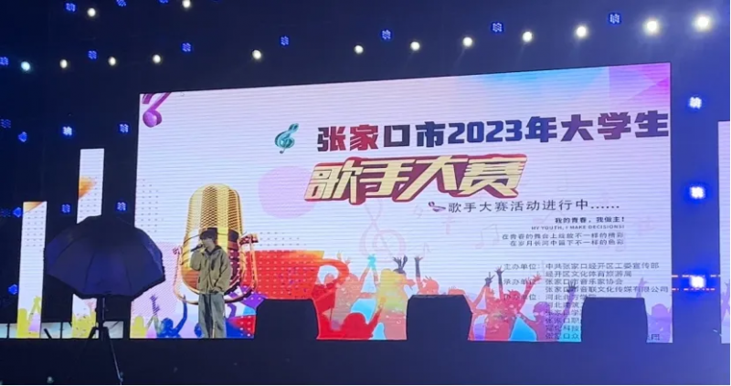 taptap点点学子在2023全市大学生歌手大赛中获奖