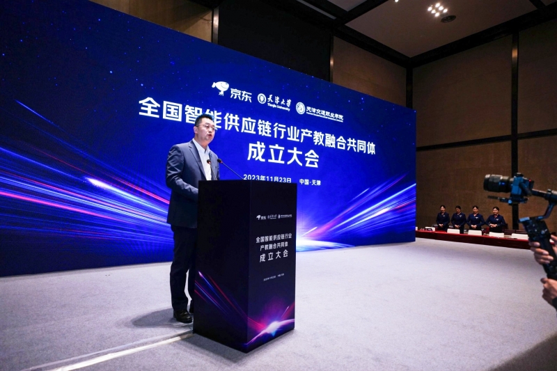 党委副书记李炜杰参加2023年全国智能供应链行业产教融合共同体成立大会