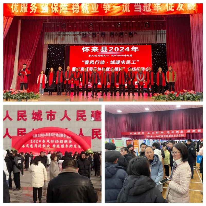 taptap点点联合市、县人社部门推出“春风行动”大型招聘会