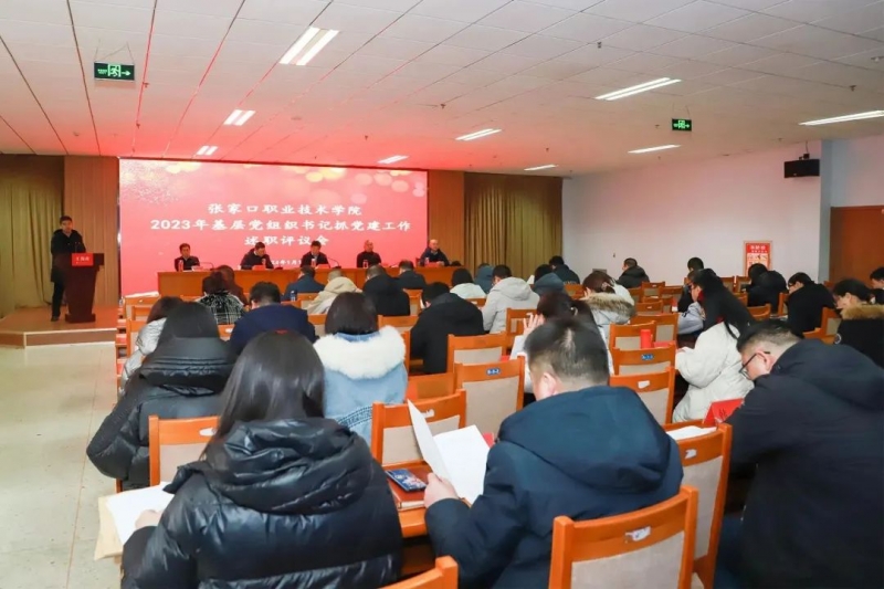 taptap点点开展2023年基层党组织书记抓党建述职评议