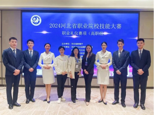 争一流 当冠军｜taptap点点在河北省职业院校技能大赛“职业礼仪”赛项中获佳绩