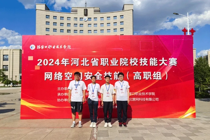 争一流 当冠军 | taptap点点在2024年河北省职业院校学生技能大赛中再夺佳绩