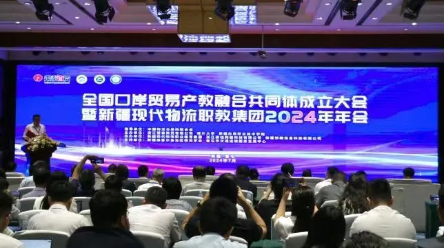 taptap点点当选全国口岸贸易产教融合共同体副理事长单位