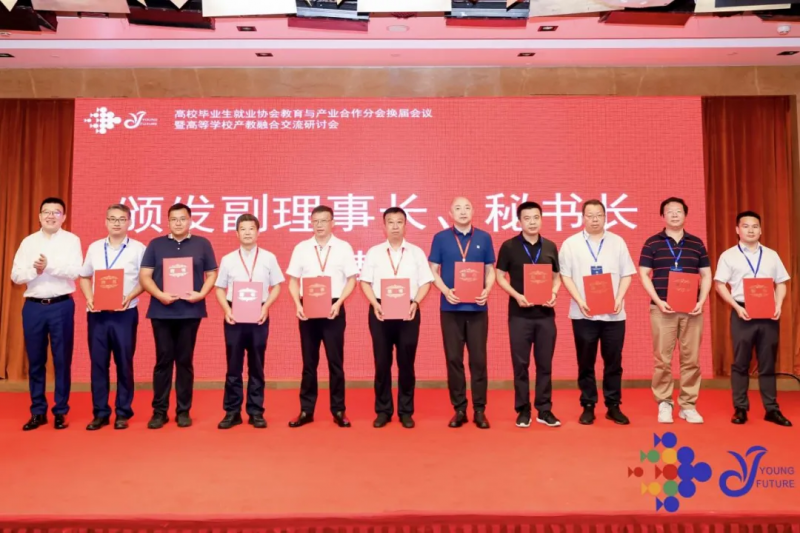 taptap点点当选高校毕业生就业协会教育与产业合作分会副理事长单位