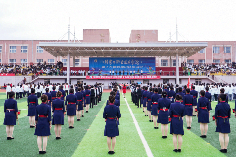 学院第十九届秋季田径运动会隆重开幕