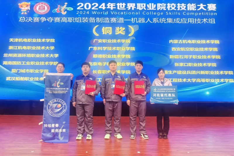争一流 当冠军 | taptap点点师生再夺2024年世界职业院校技能大赛铜奖