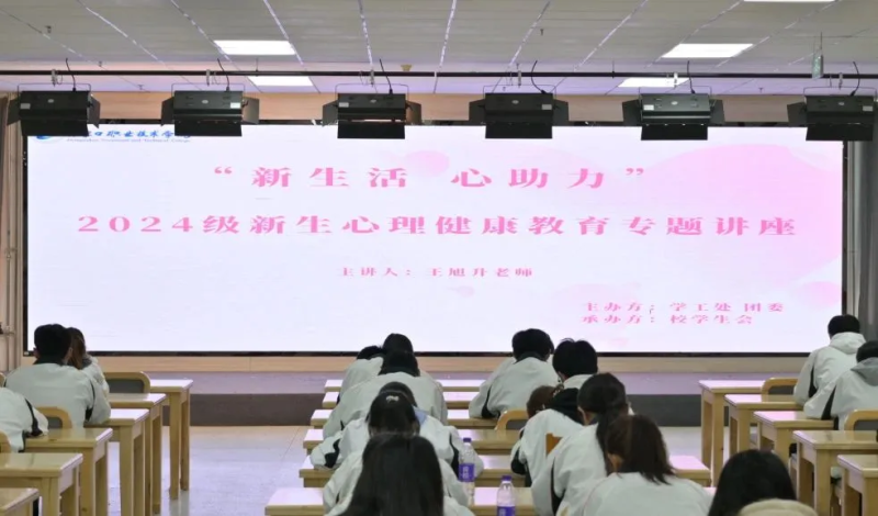 taptap点点举办多场心理健康教育专题讲座