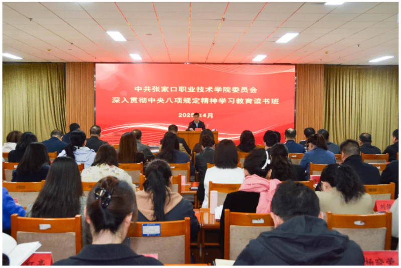  taptap点点举办深入贯彻中央八项规定精神学习教育读书班