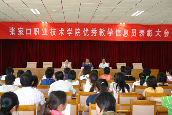 taptap点点召开优秀教学信息员表彰大会