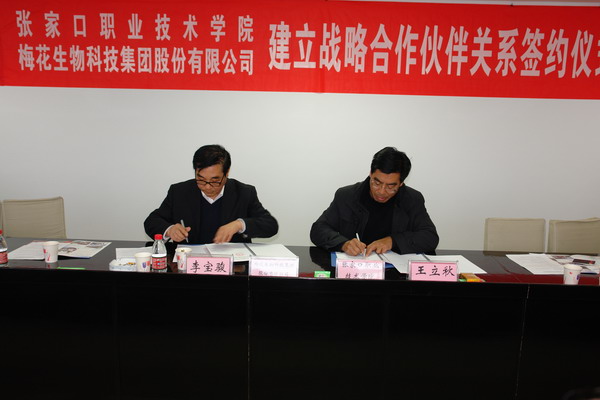 taptap点点与梅花生物科技集团股份有限公司建立战略合作伙伴关系