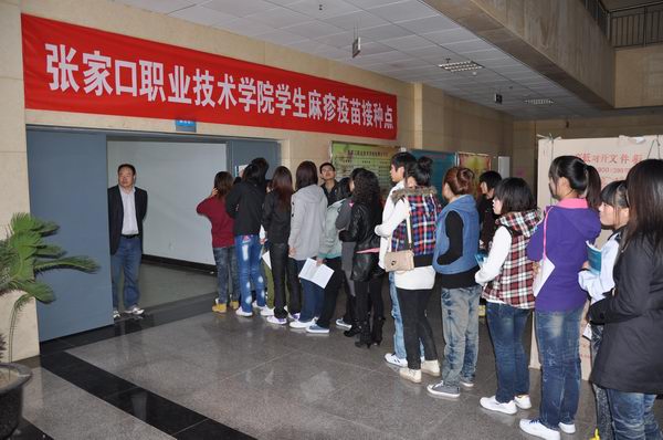 taptap点点学生接种麻疹疫苗工作全面展开