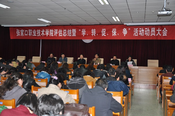 taptap点点召开评估总结暨“学、转、促、保、争”活动动员大会