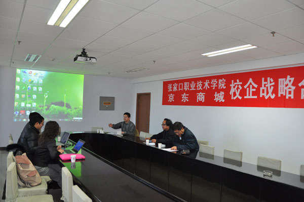 taptap点点与京东商城举行校企战略合作洽谈会