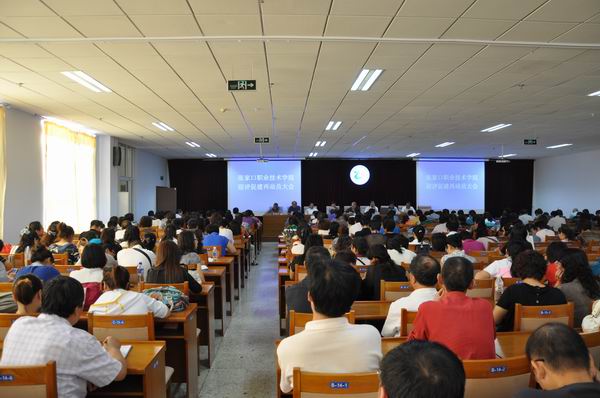 学院召开迎评促建再动员大会