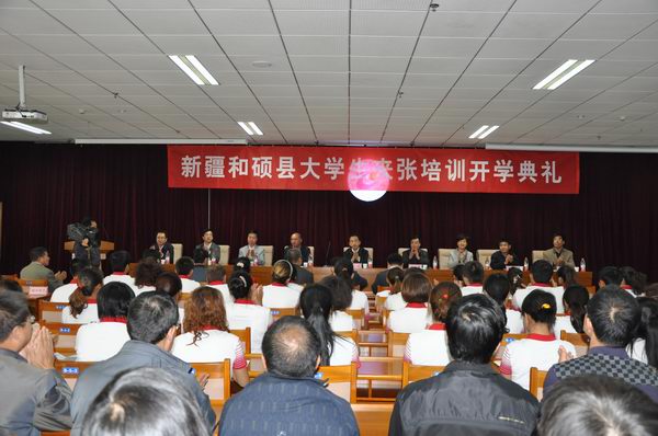 新疆和硕县大学生来张培训班开学典礼在taptap点点隆重举行