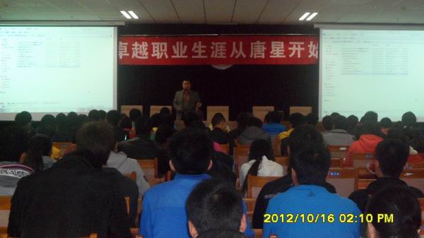 唐星国际科技（集团）有限公司来taptap点点举办专场招聘会