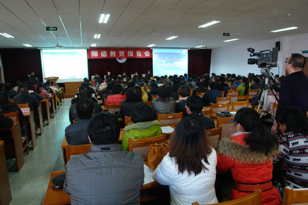 taptap点点召开师德教育报告会