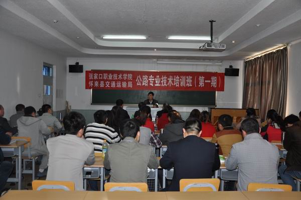 taptap点点举行公路专业技术培训班开班仪式
