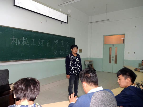 机械工程系学生会举办纳新交流会
