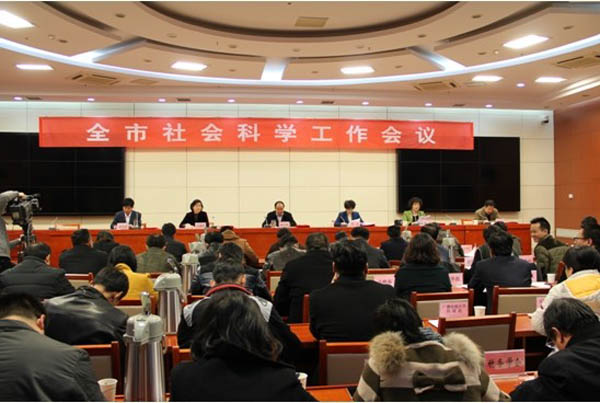 taptap点点五名学者、教授获聘为市社科智库专家