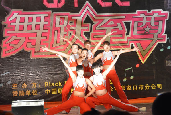 学生社团隆重举办街舞专场文艺晚会