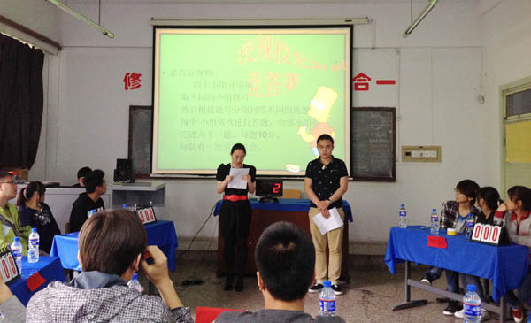 电气工程系举办“校规校纪知识竞赛”活动