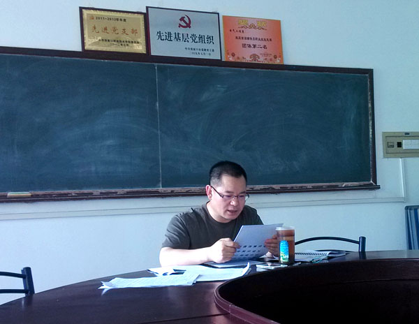 电气工程系党支部召开“查摆问题、开展批评”环节动员会