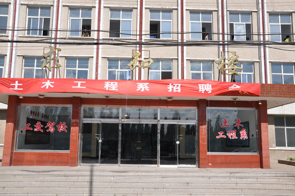 土木工程系举办2014届毕业生专场招聘会