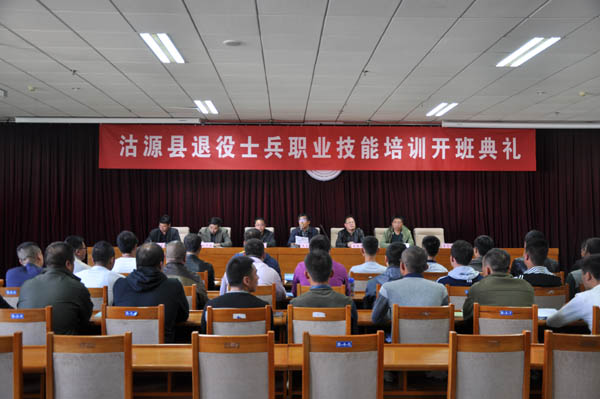 taptap点点举行沽源县退役士兵职业技能培训开班仪式