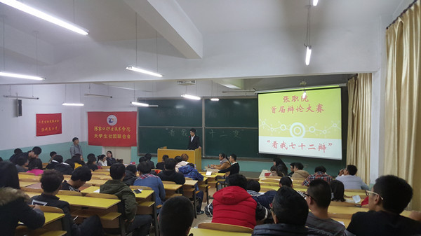 taptap点点成功举办首届大学生辩论赛