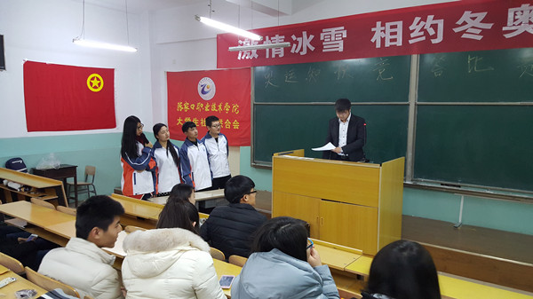 院团委举办“激情冰雪 相约冬奥”奥运知识竞赛