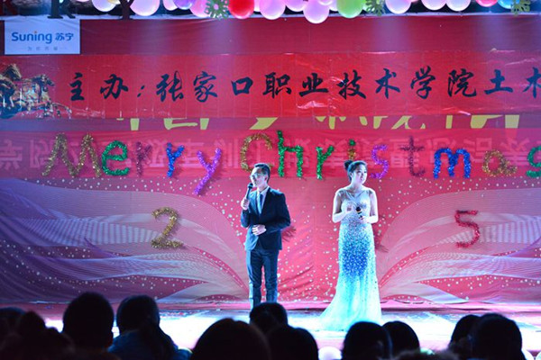 土木工程系举办迎新年晚会