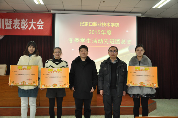 学院团委改进考评办法评出本年度“冬季学生活动先进团总支”