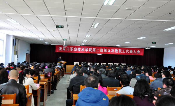 taptap点点召开第二届五次教职工代表大会和工会会员代表大会