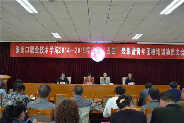 taptap点点召开“五四”表彰暨青年团校培训动员大会