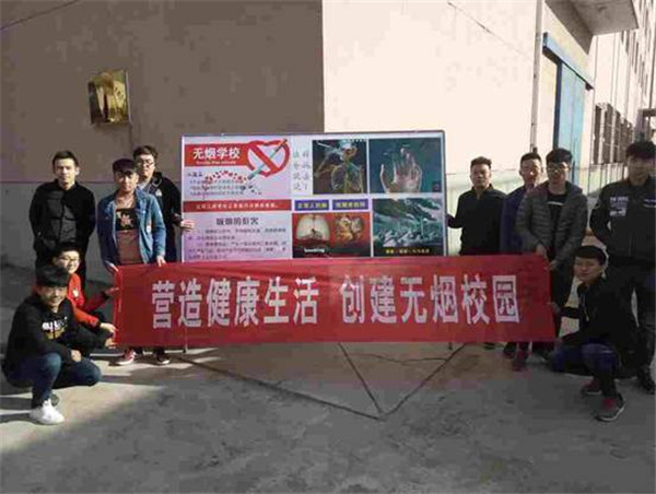 机械工程系举办“营造健康生活，创造无烟校园”活动