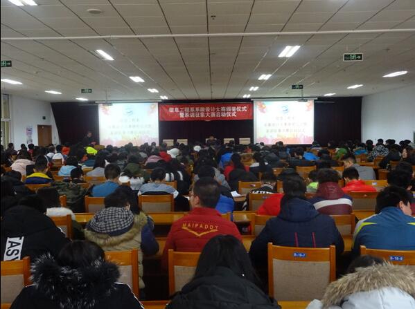 信息工程系举办系徽设计大赛颁奖暨系训征集大赛启动仪式