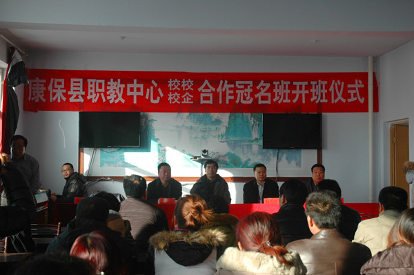 taptap点点与康保县职教中心举行“新龙冠名班”开班典礼