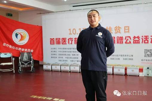 土木工程系学生石晓海参评张家口市“首届十大爱心公益人士及爱心公益组织”