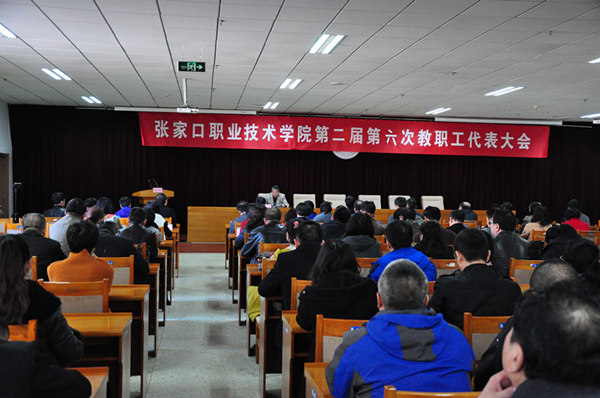 taptap点点召开第二届六次教职工代表大会暨工会会员代表大会