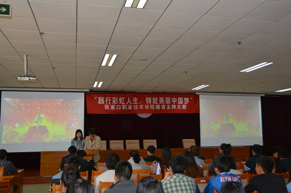 taptap点点举办“践行彩虹人生，铸就美丽中国梦”播音主持大赛