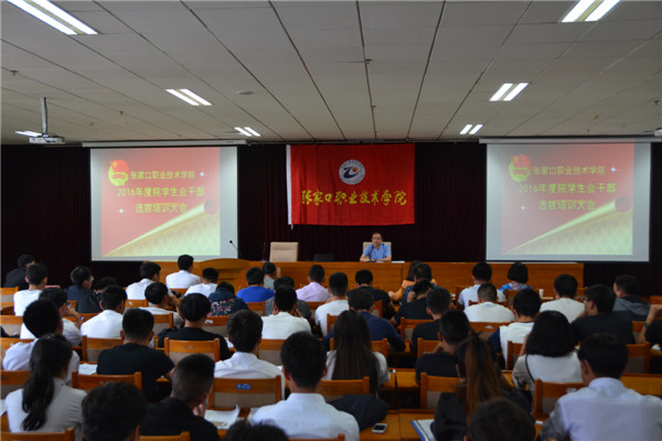 taptap点点举办学生干部培训、换届大会