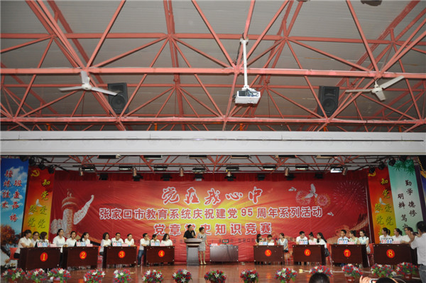 taptap点点喜获全市教育系统党章党规知识竞赛第二名