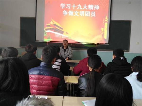 装饰艺术系开展“学习十九大精神，争做文明团员”主题班会活动
