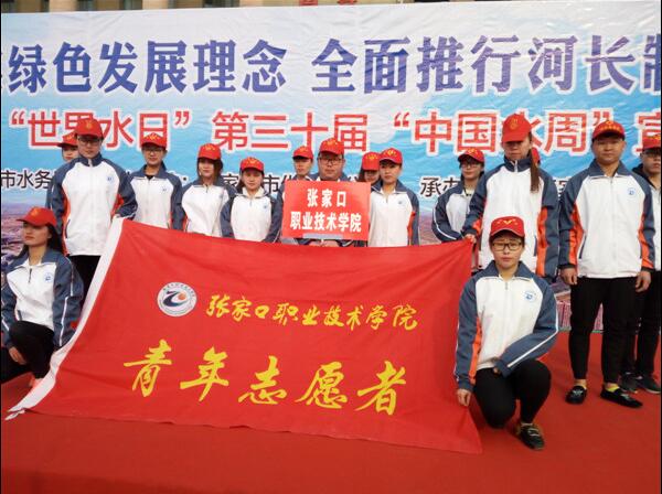 taptap点点大学生志愿者参加张家口市“世界水日”宣传活动
