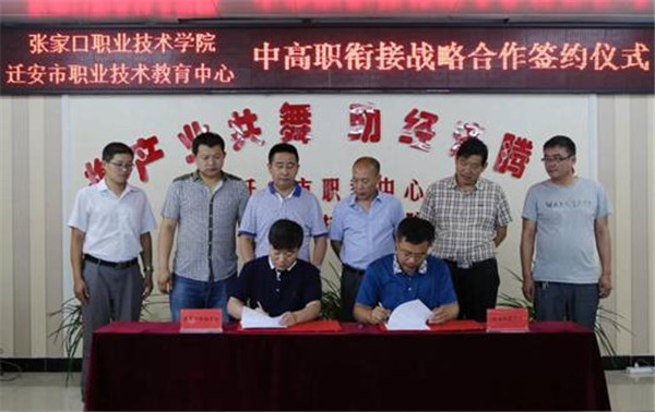学院与迁安职教中心、唐山第一职教中心签订合作办学协议