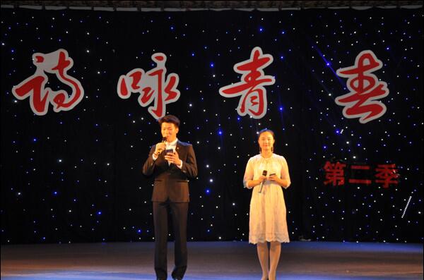 学院举办“诗咏青春”诗歌朗诵会