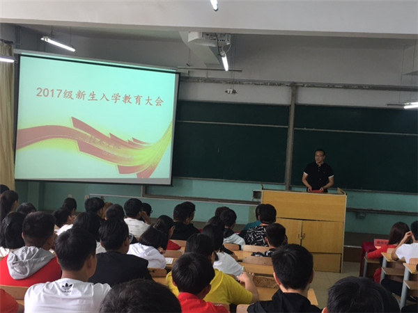 信息工程系举行2017级新生入学教育大会