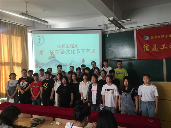 信息工程系第一届宿舍文化节正式启动